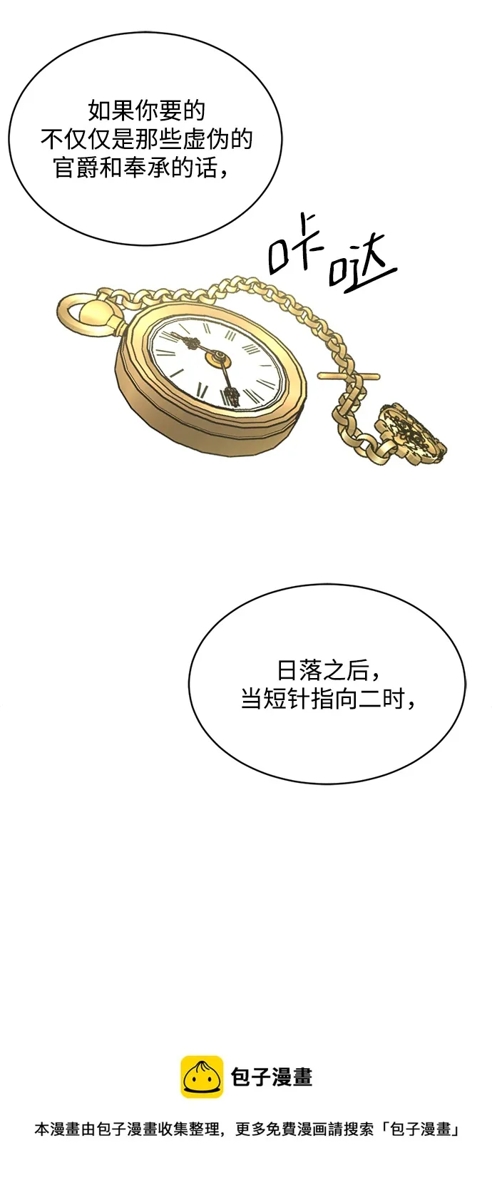 第17话 第50页