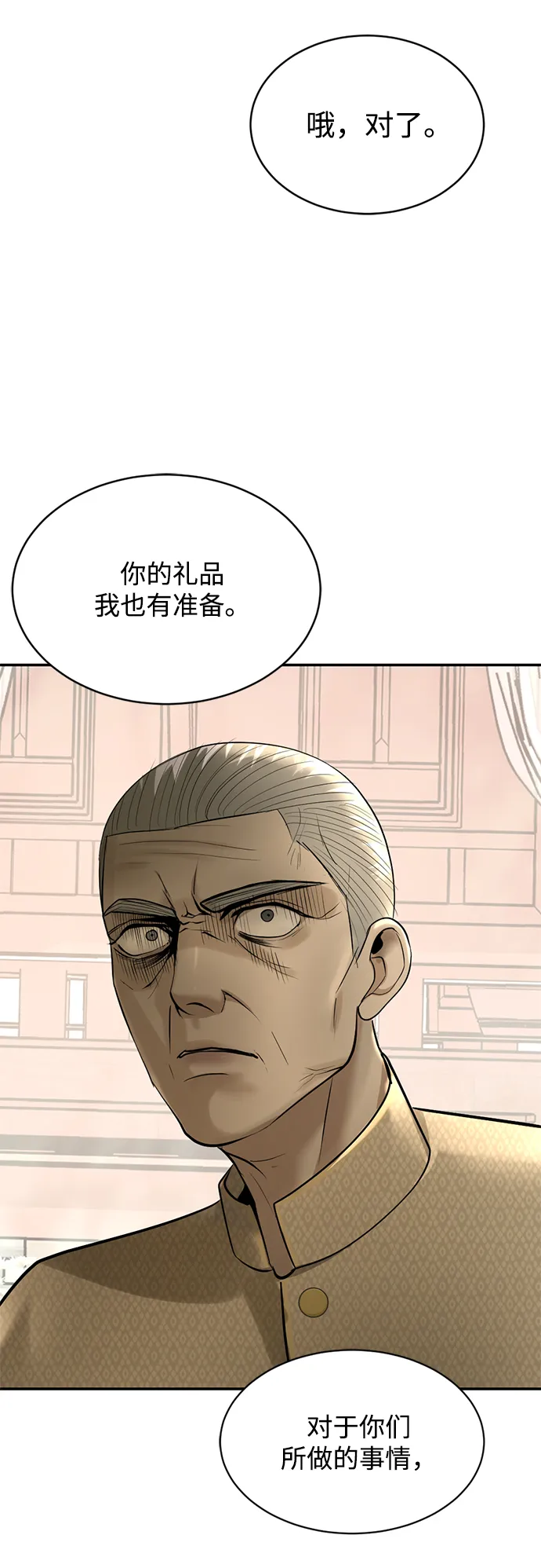 第17话 第52页