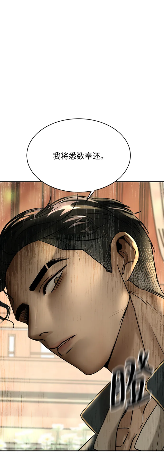 第17话 第53页
