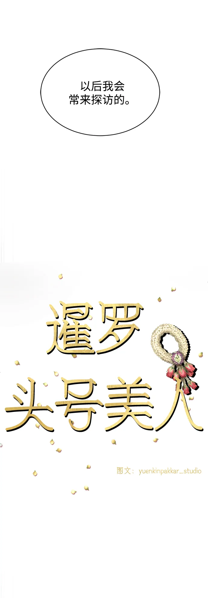 第17话 第54页