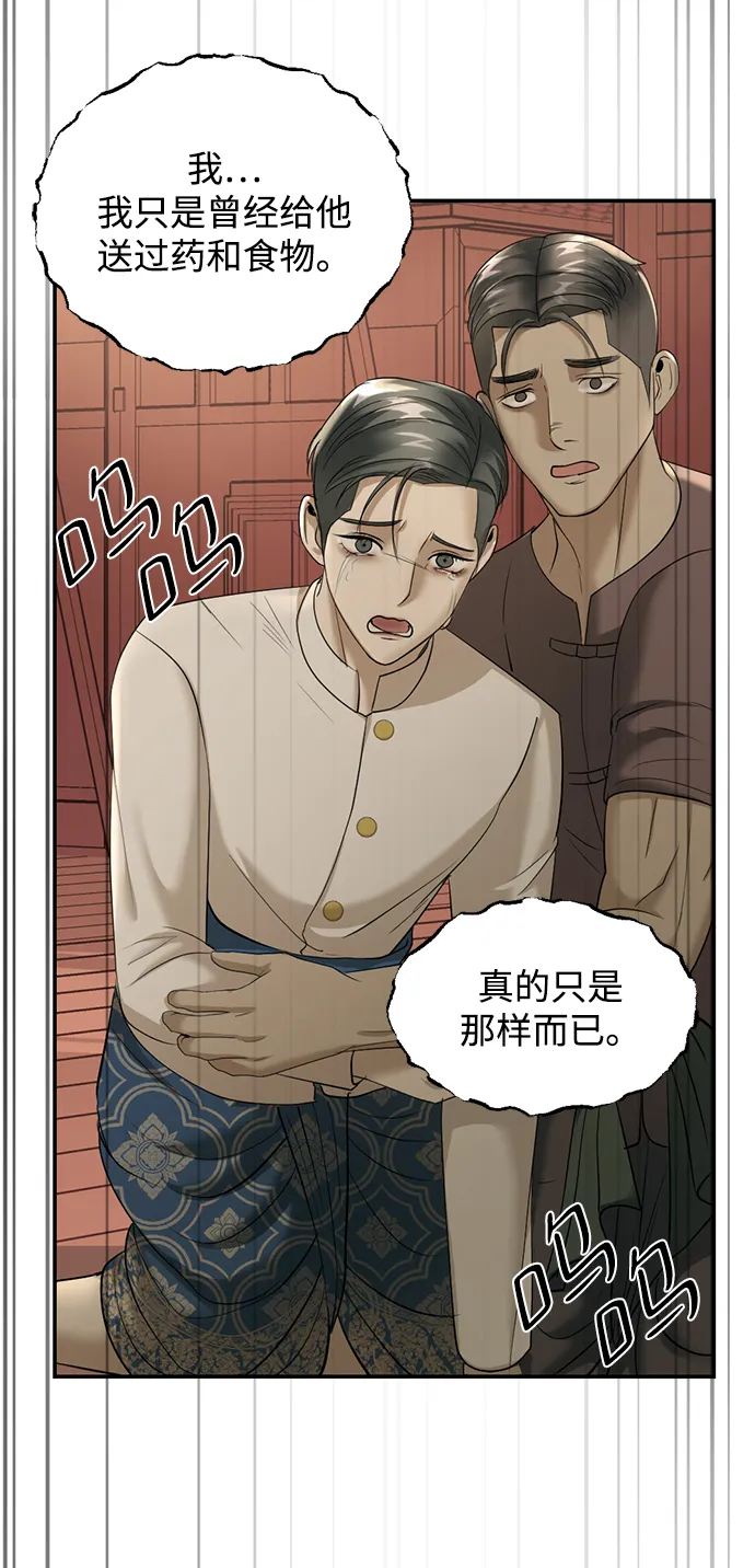 第17话 第57页