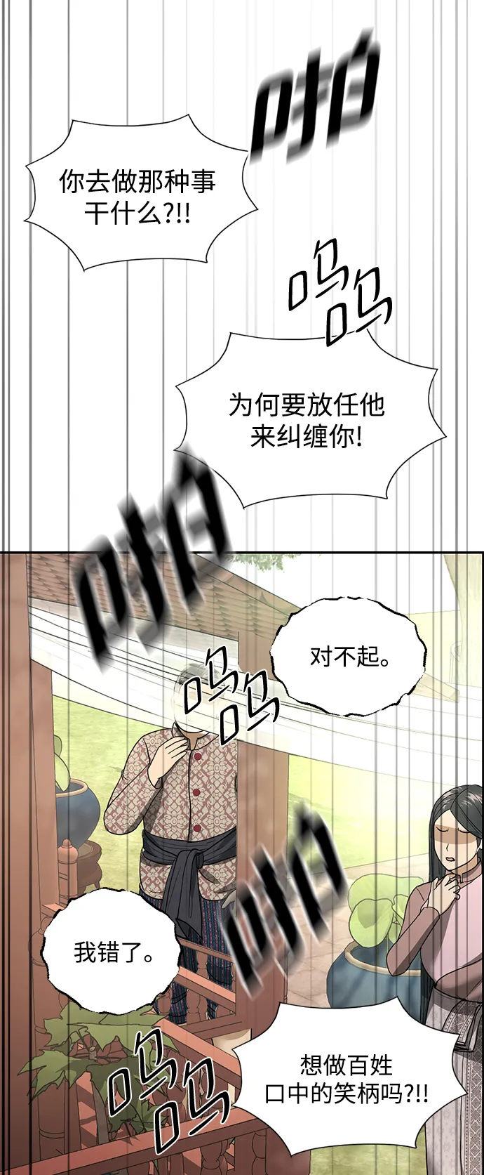 第17话 第58页