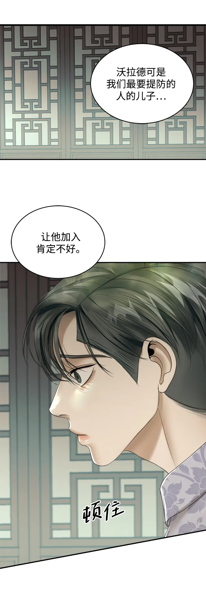 第17话 第64页