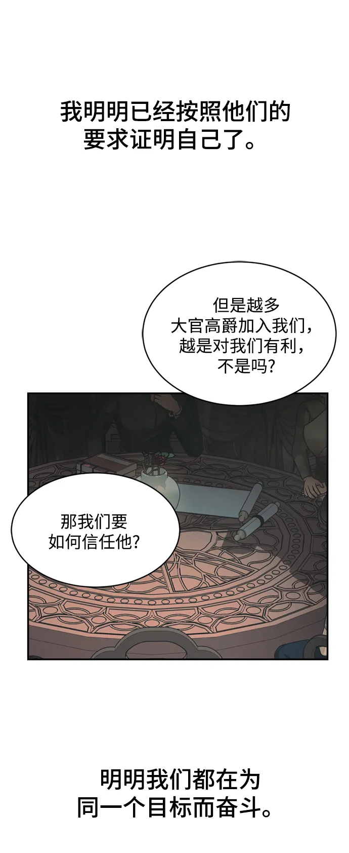 第17话 第65页