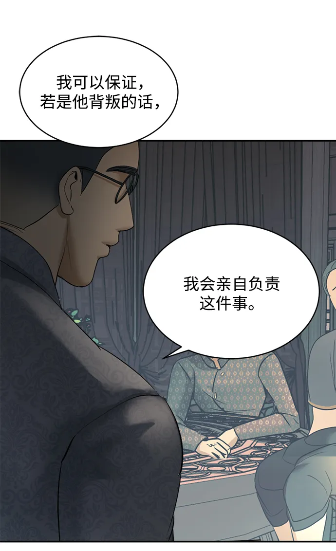 第17话 第66页