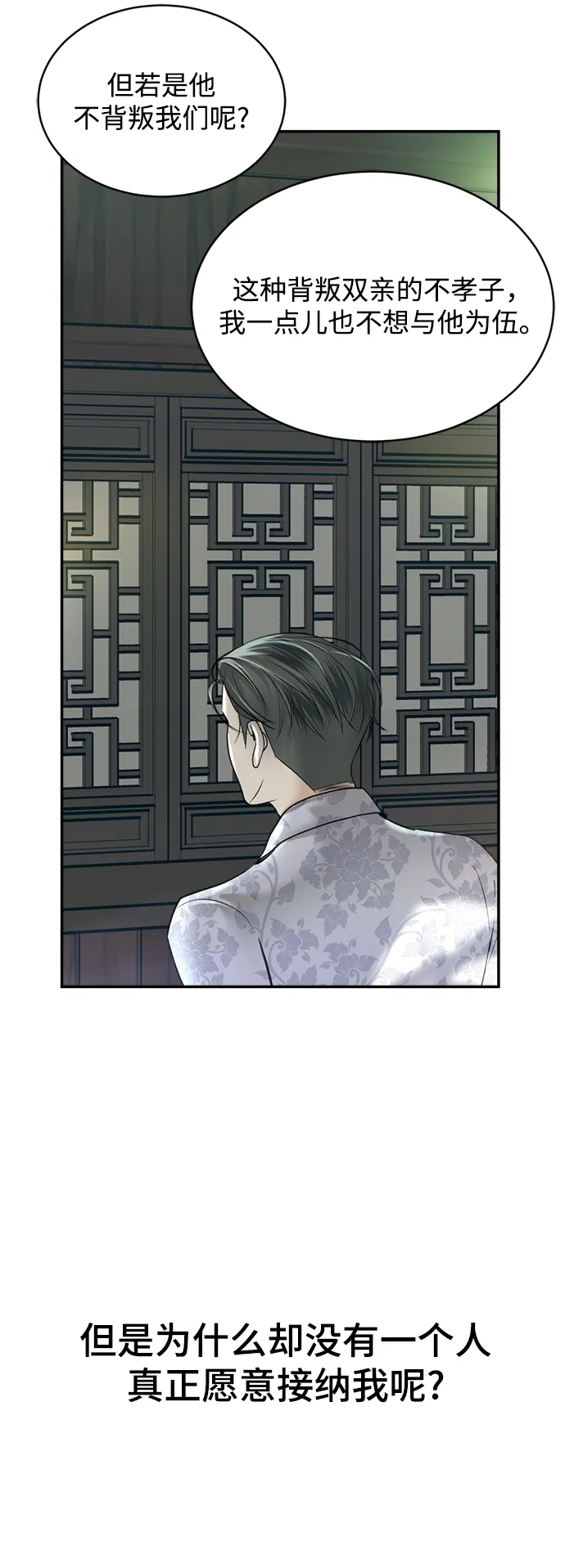第17话 第67页
