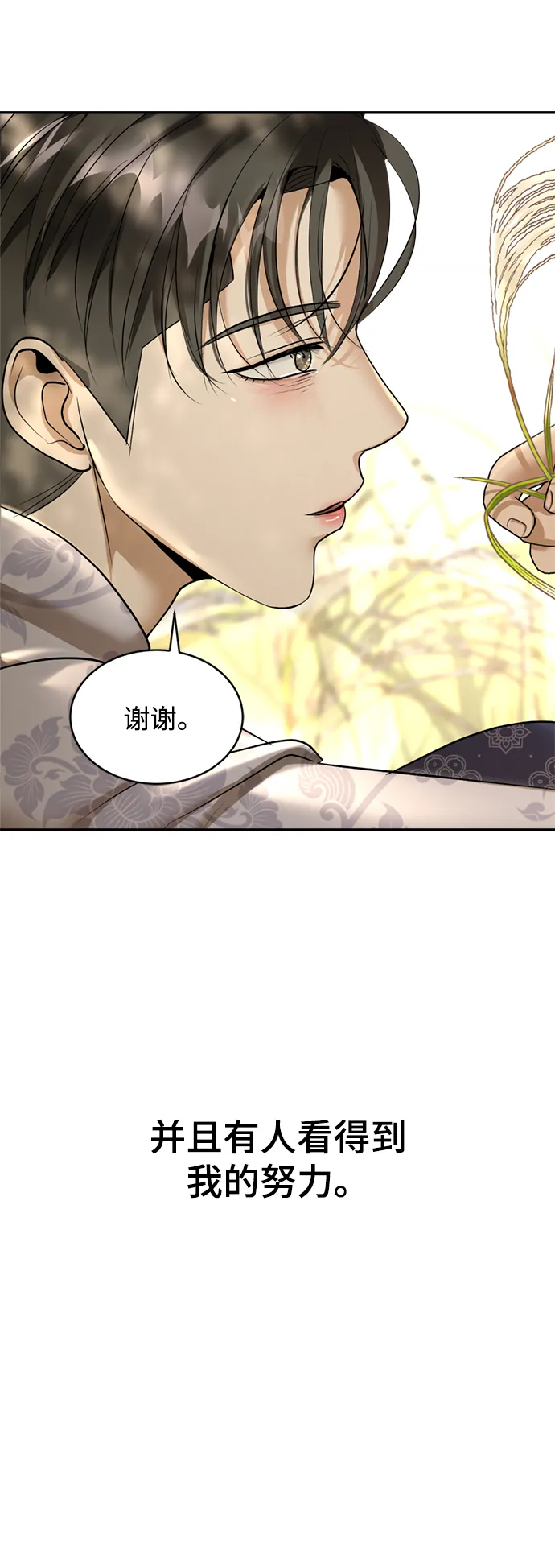 第17话 第75页