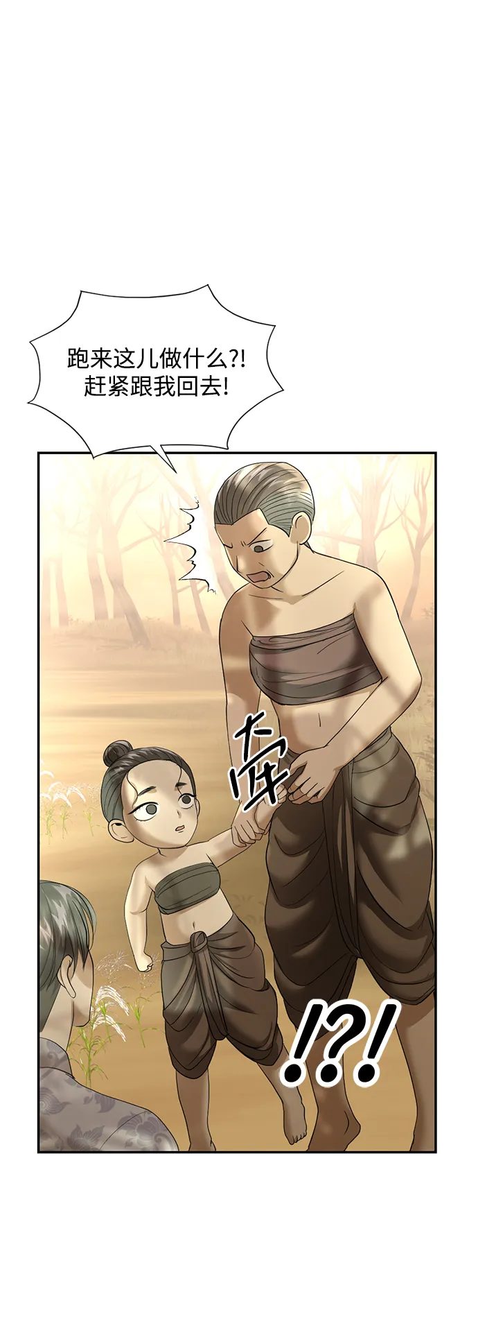第17话 第77页