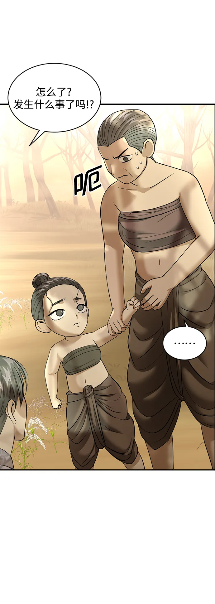 第17话 第78页