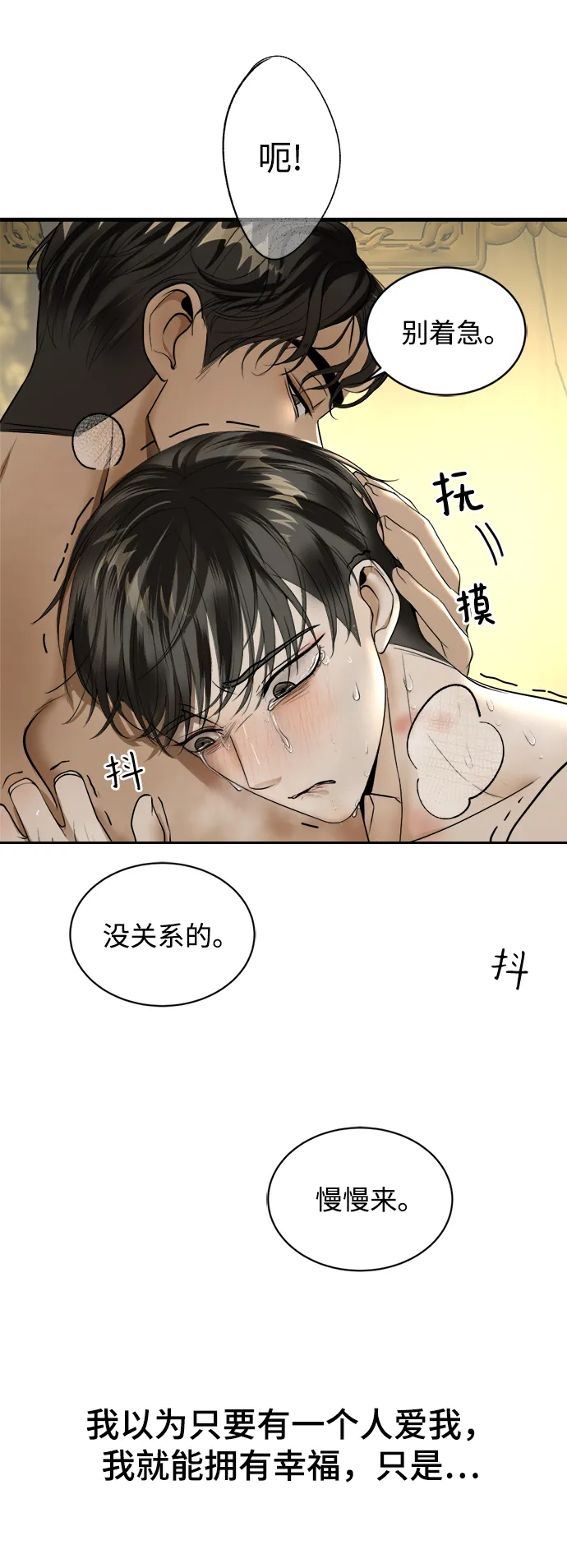 第17话 第110页