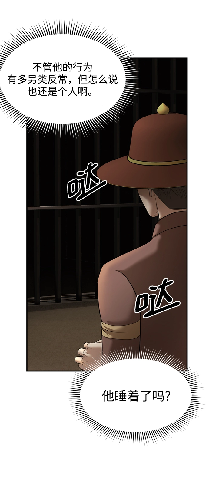 第16话 第3页