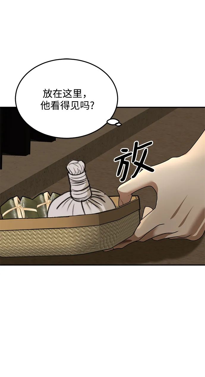 第16话 第4页