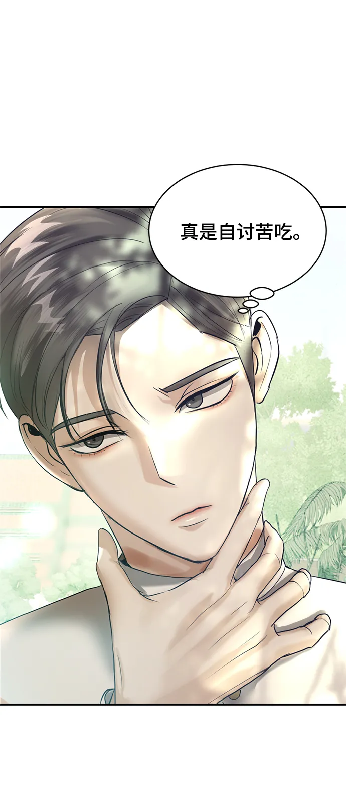 第16话 第17页
