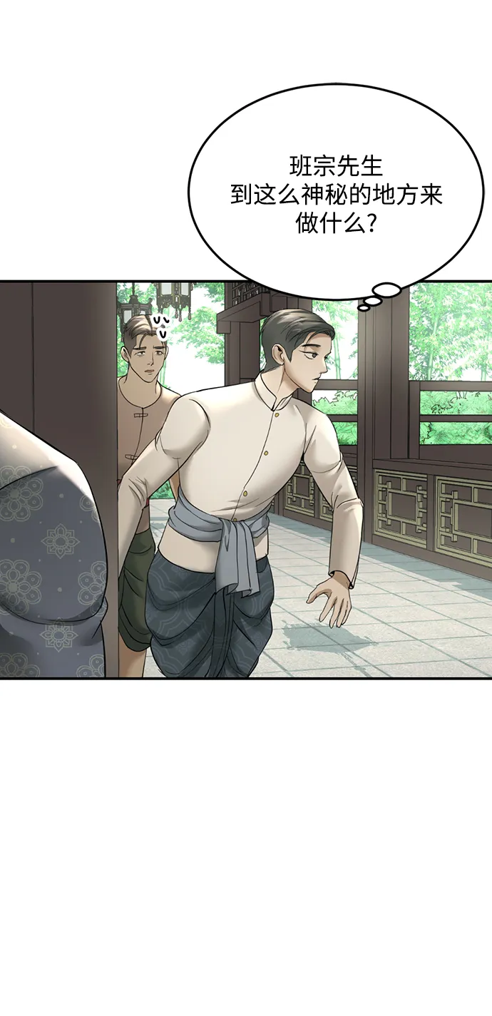 第16话 第22页