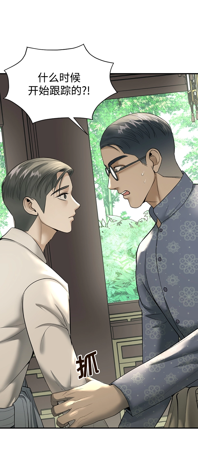 第16话 第24页