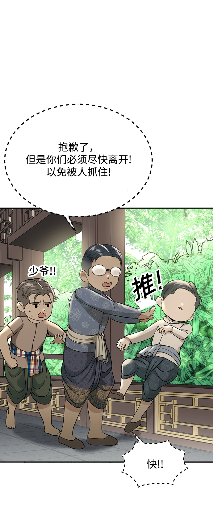 第16话 第26页