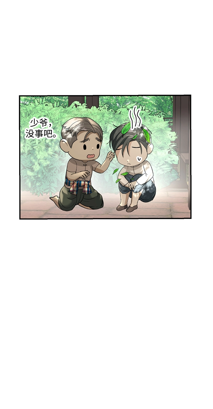 第16话 第28页