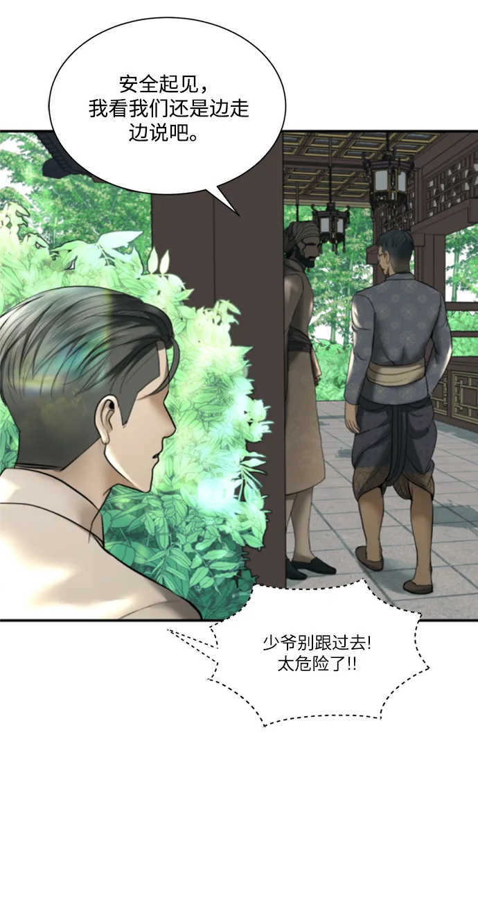 第16话 第30页