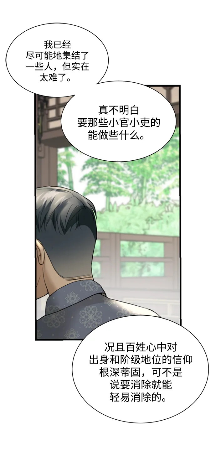 第16话 第31页