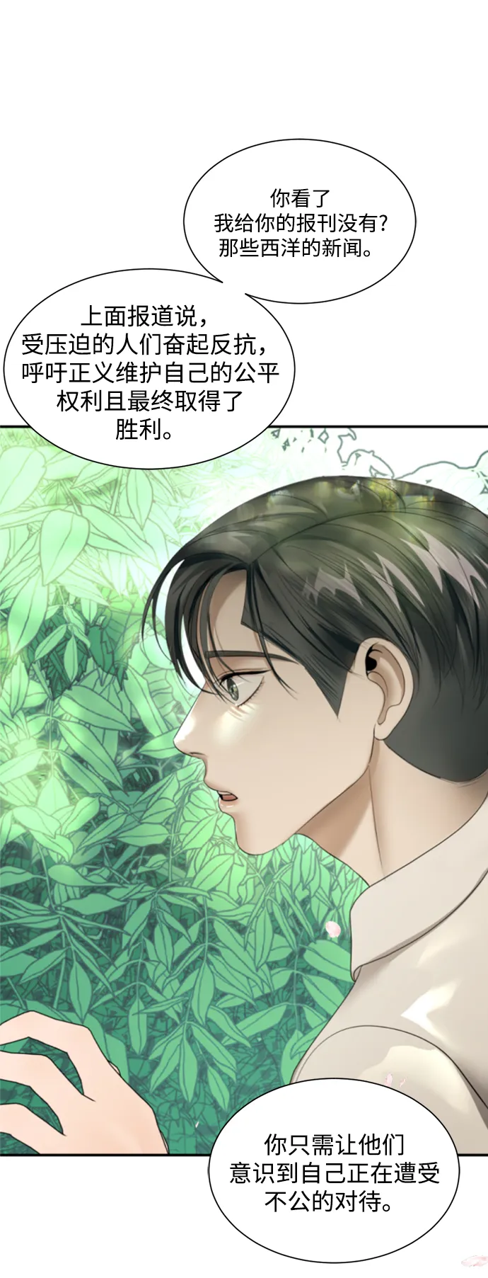 第16话 第32页