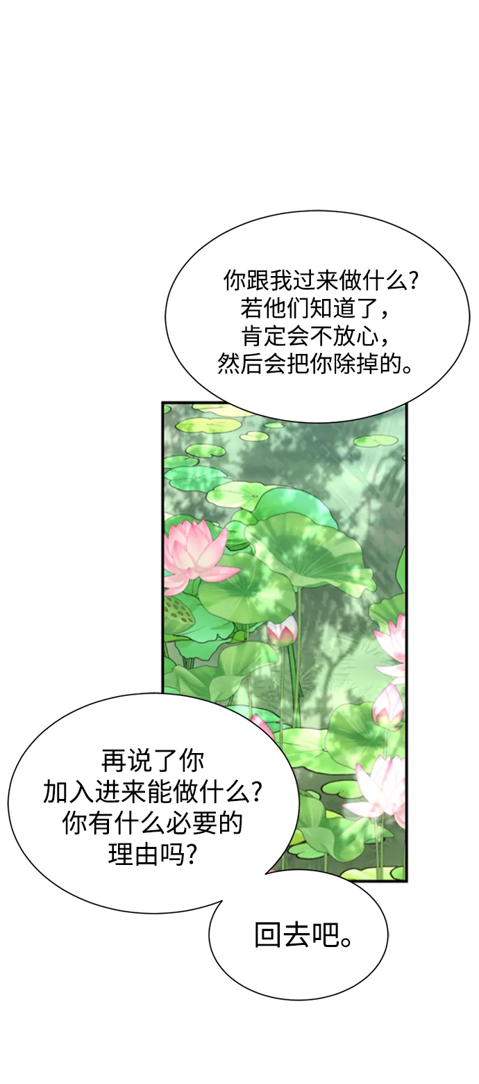 第16话 第42页