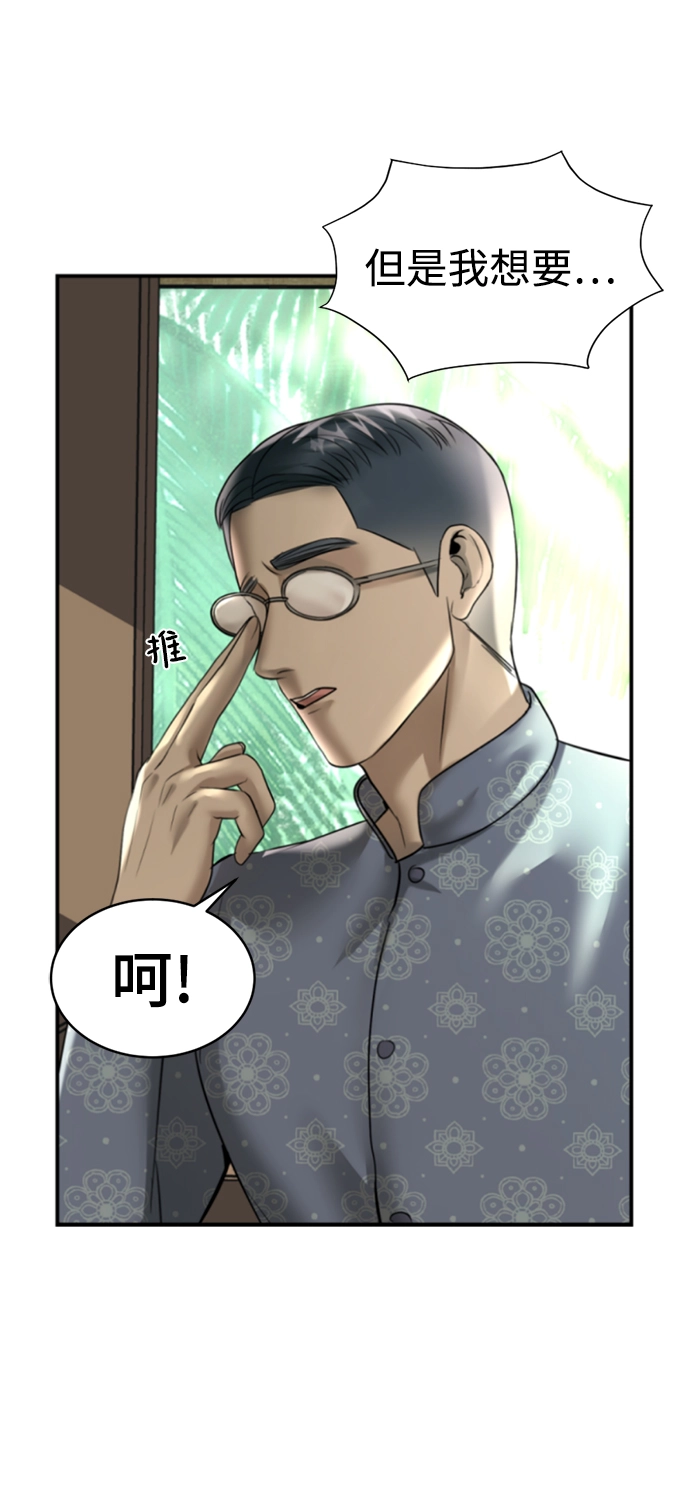 第16话 第43页