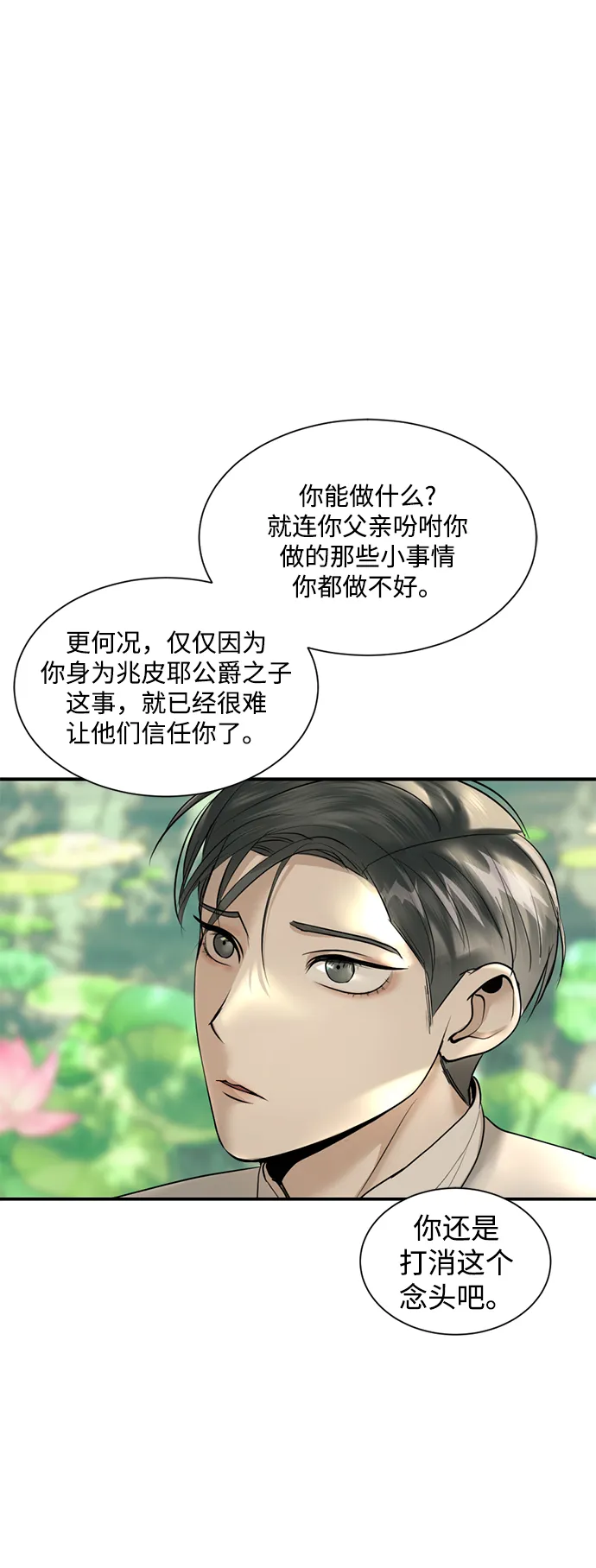 第16话 第44页