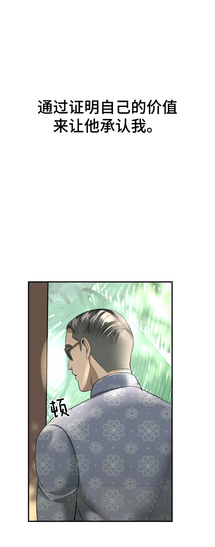 第16话 第49页