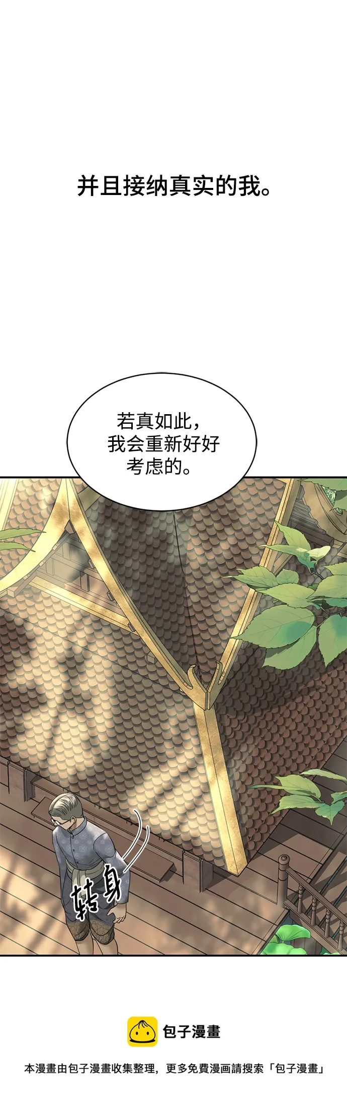 第16话 第50页
