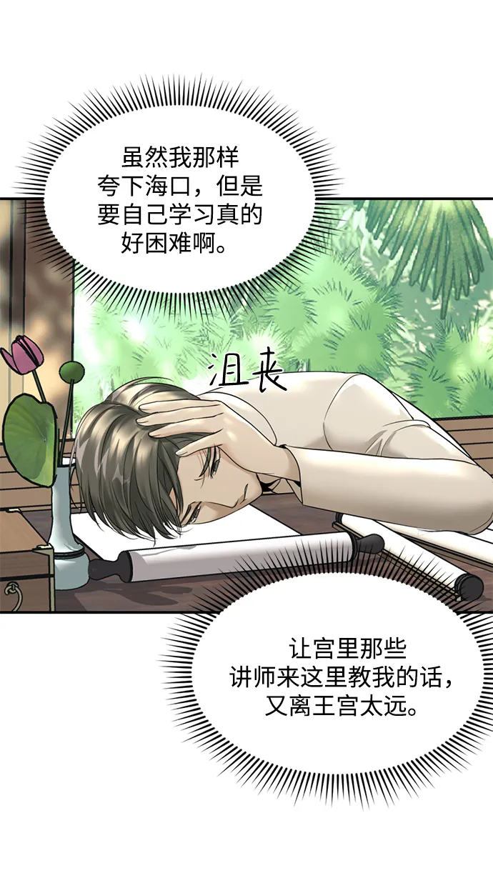 第16话 第53页