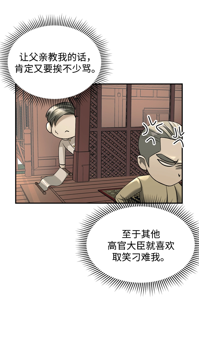 第16话 第54页