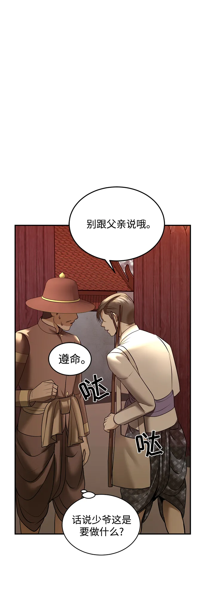 第16话 第58页