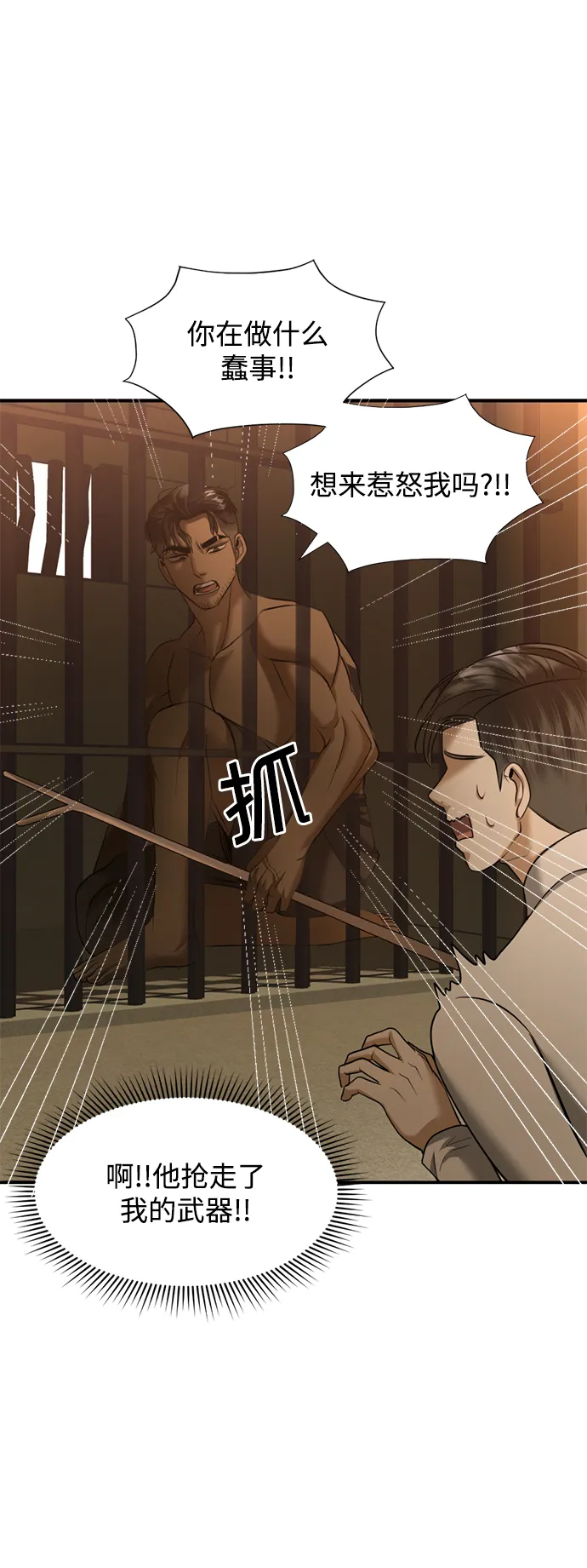 第16话 第63页