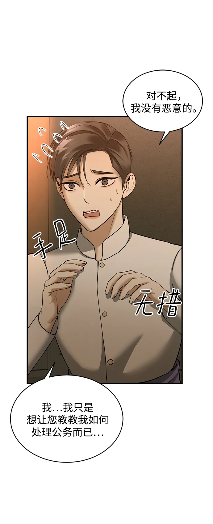 第16话 第64页