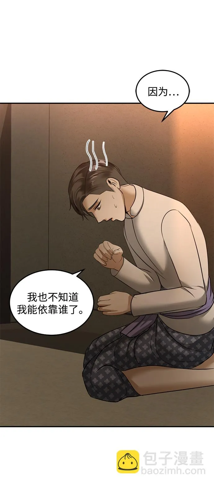 第16话 第65页