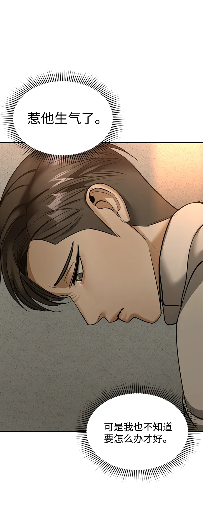 第16话 第67页