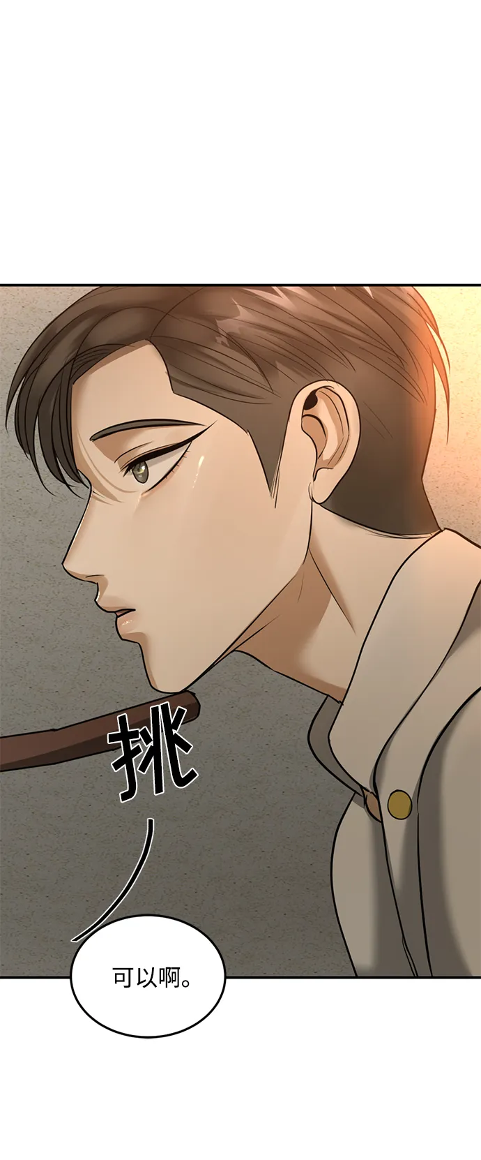 第16话 第68页