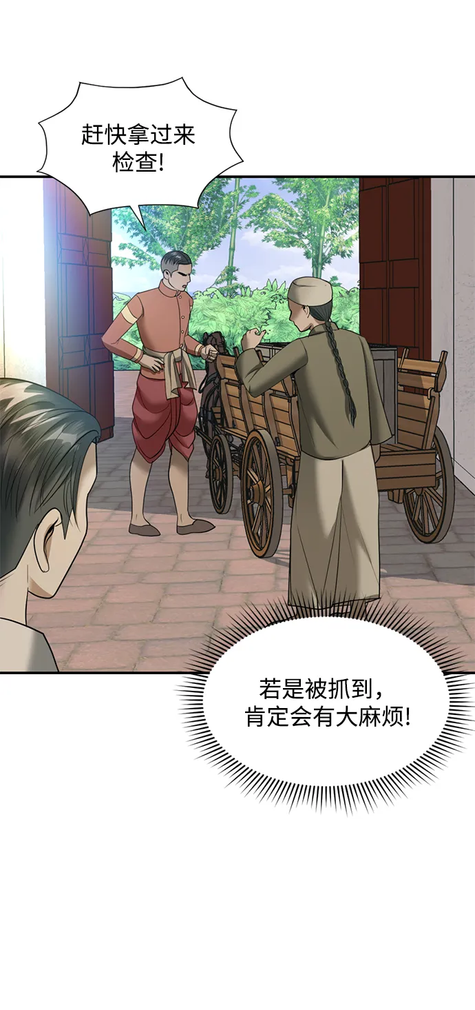 第16话 第75页
