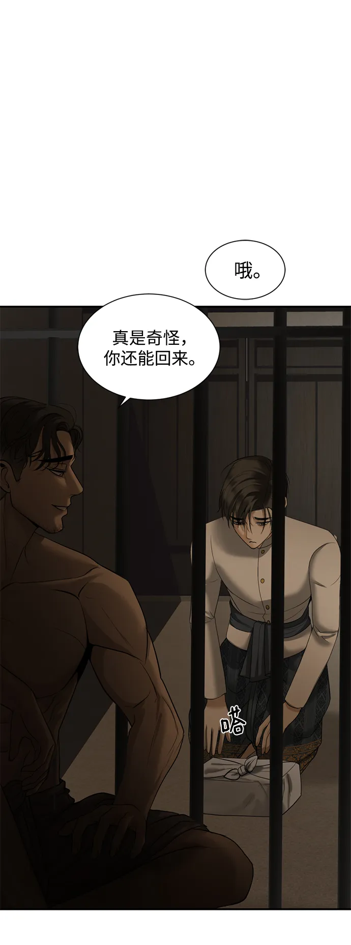 第16话 第78页