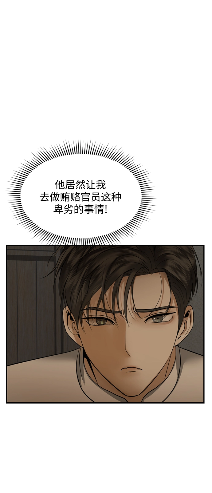 第16话 第79页