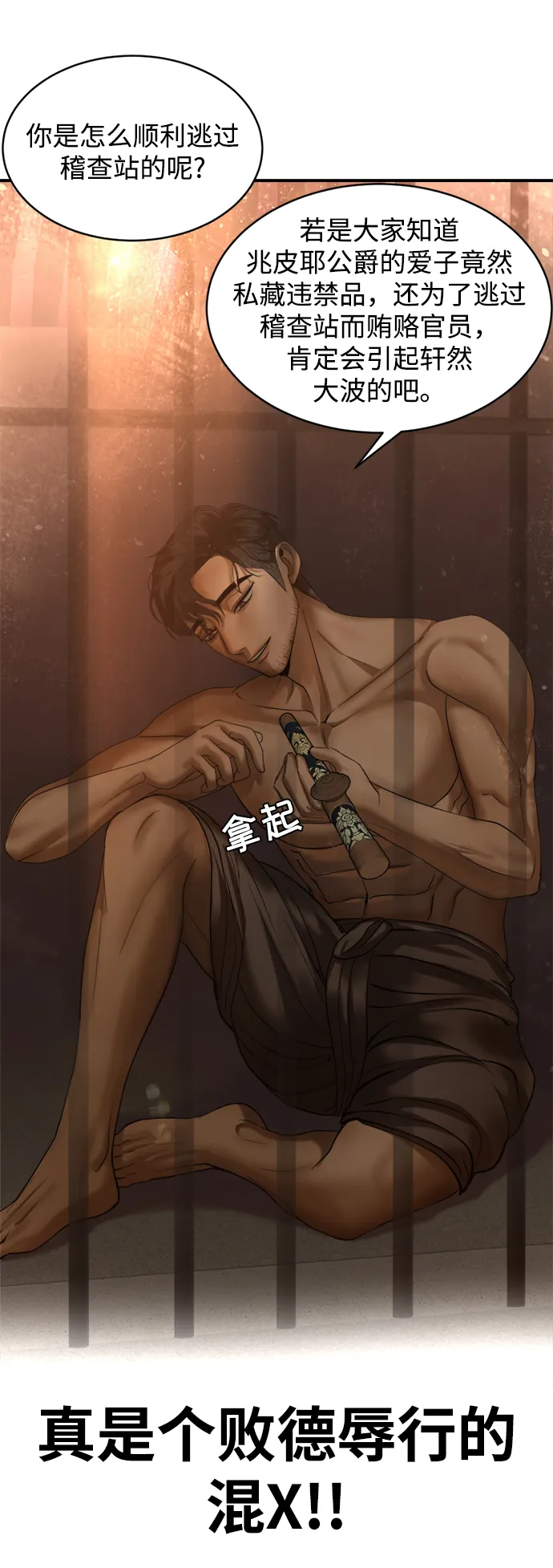 第16话 第80页