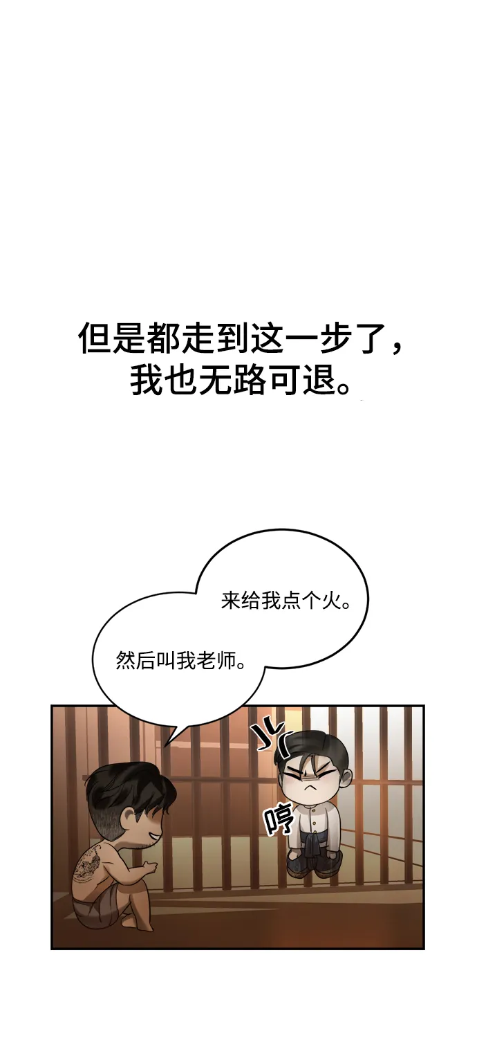 第16话 第81页