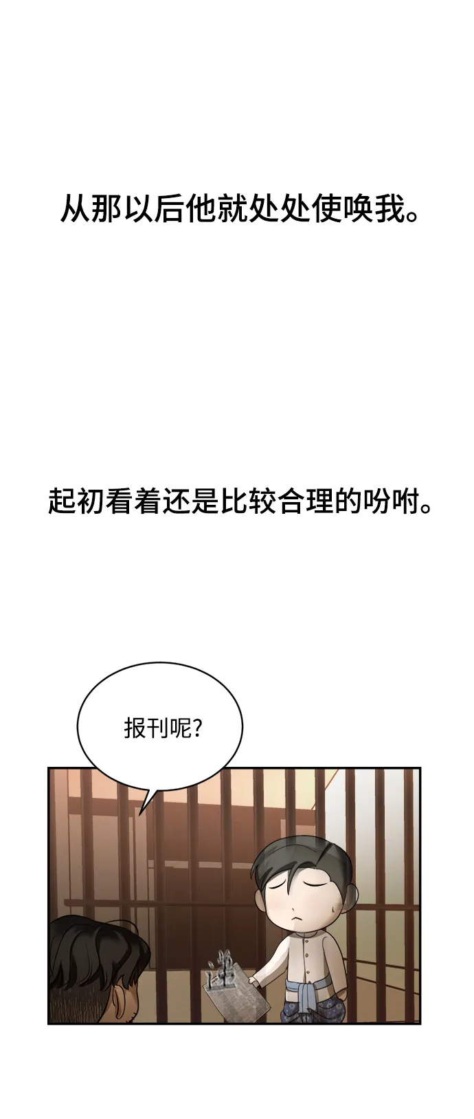 第16话 第82页