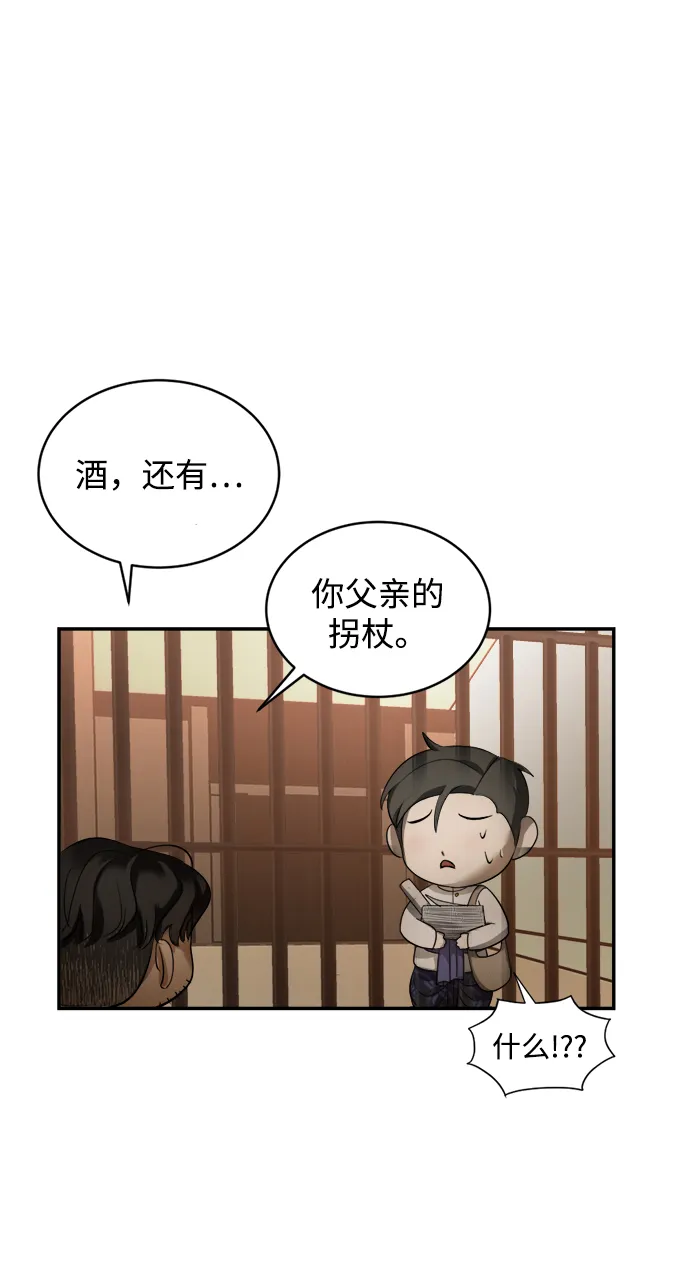 第16话 第83页