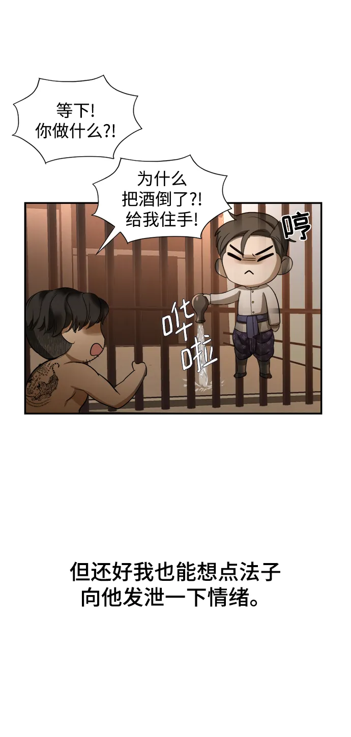 第16话 第85页