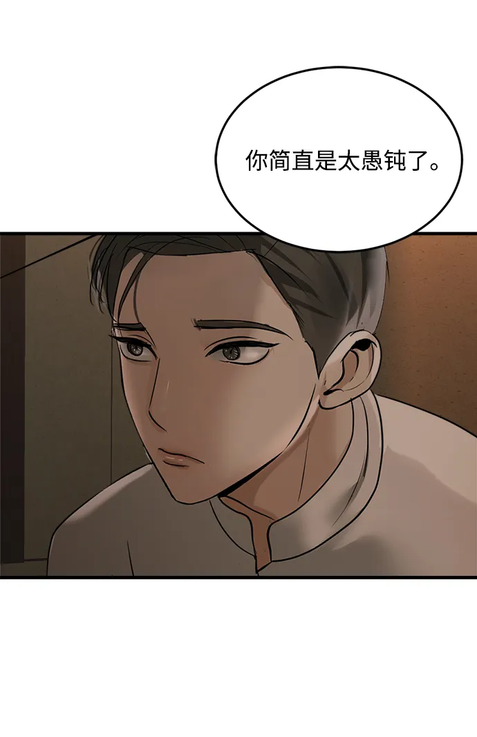 第16话 第89页