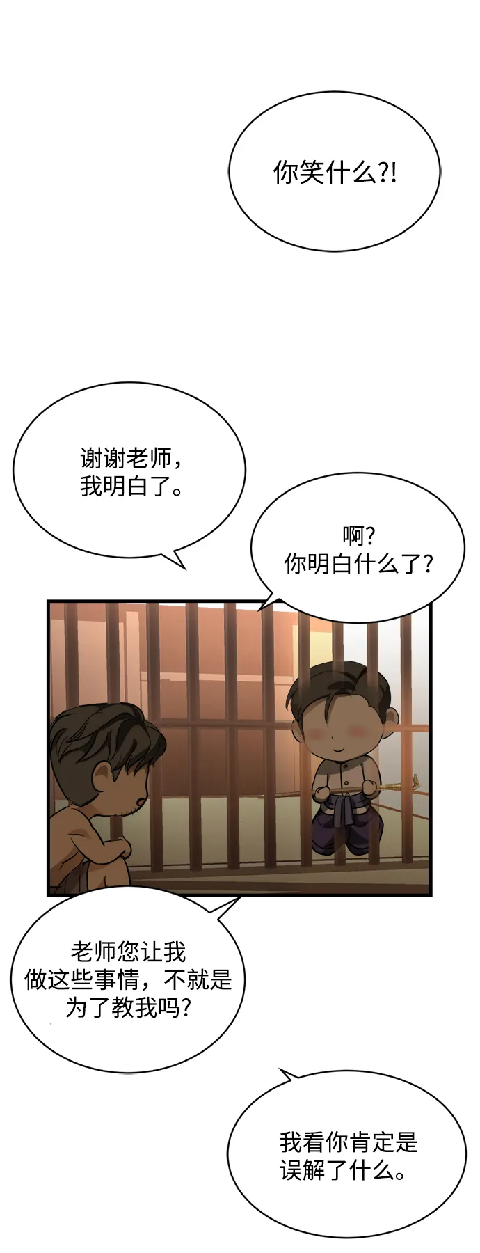 第16话 第96页
