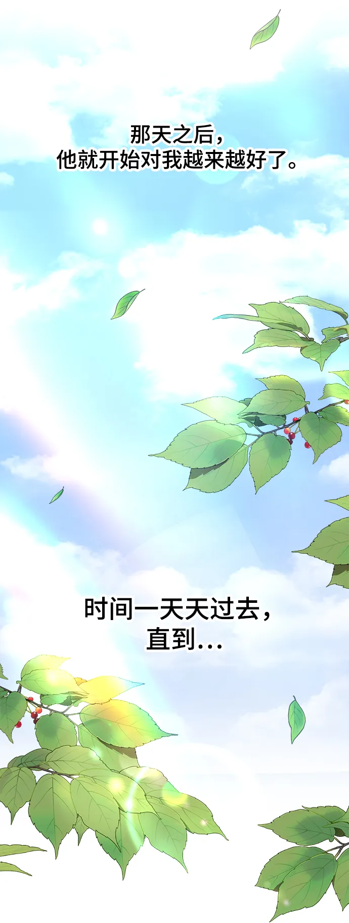 第16话 第99页