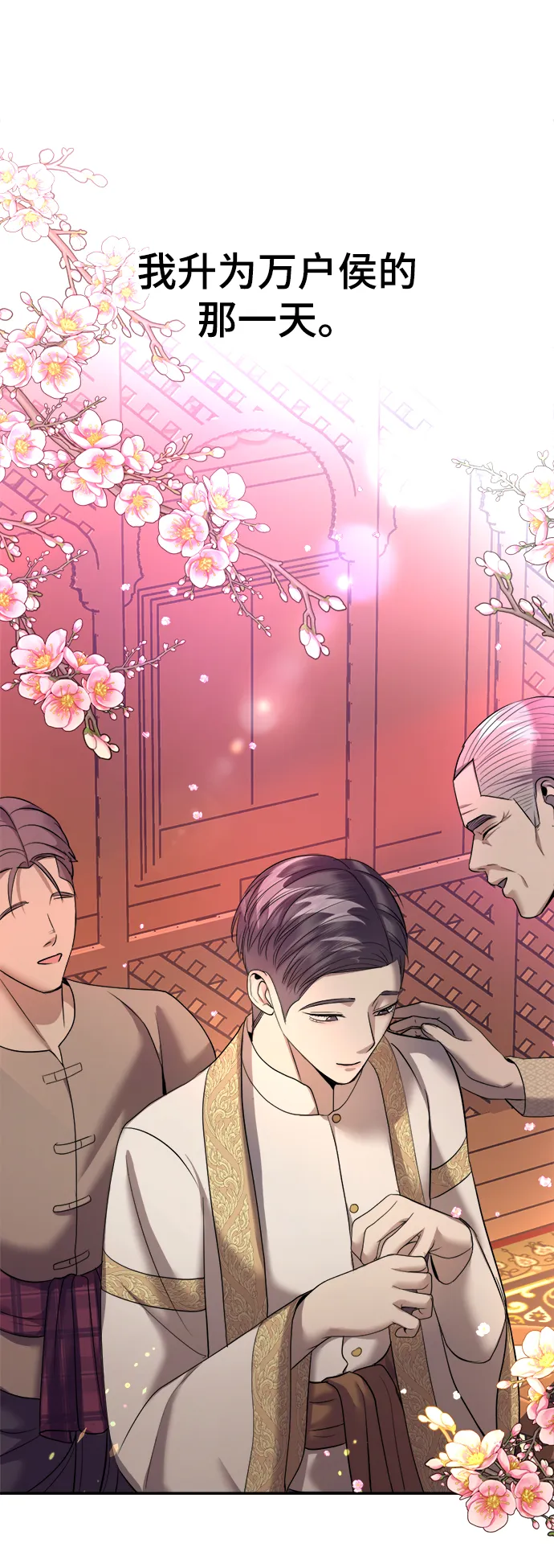第16话 第101页
