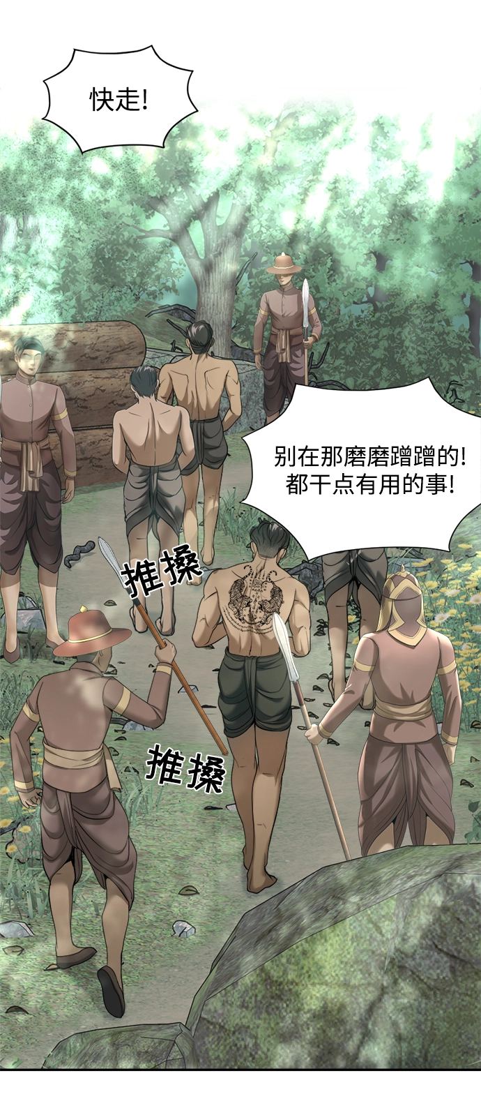 第16话 第105页